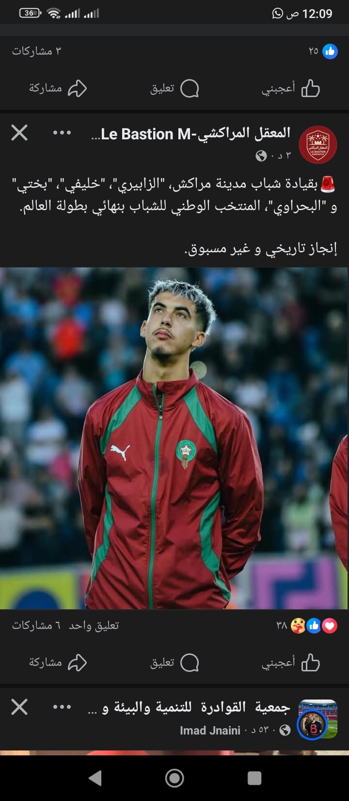 صورة المنشور