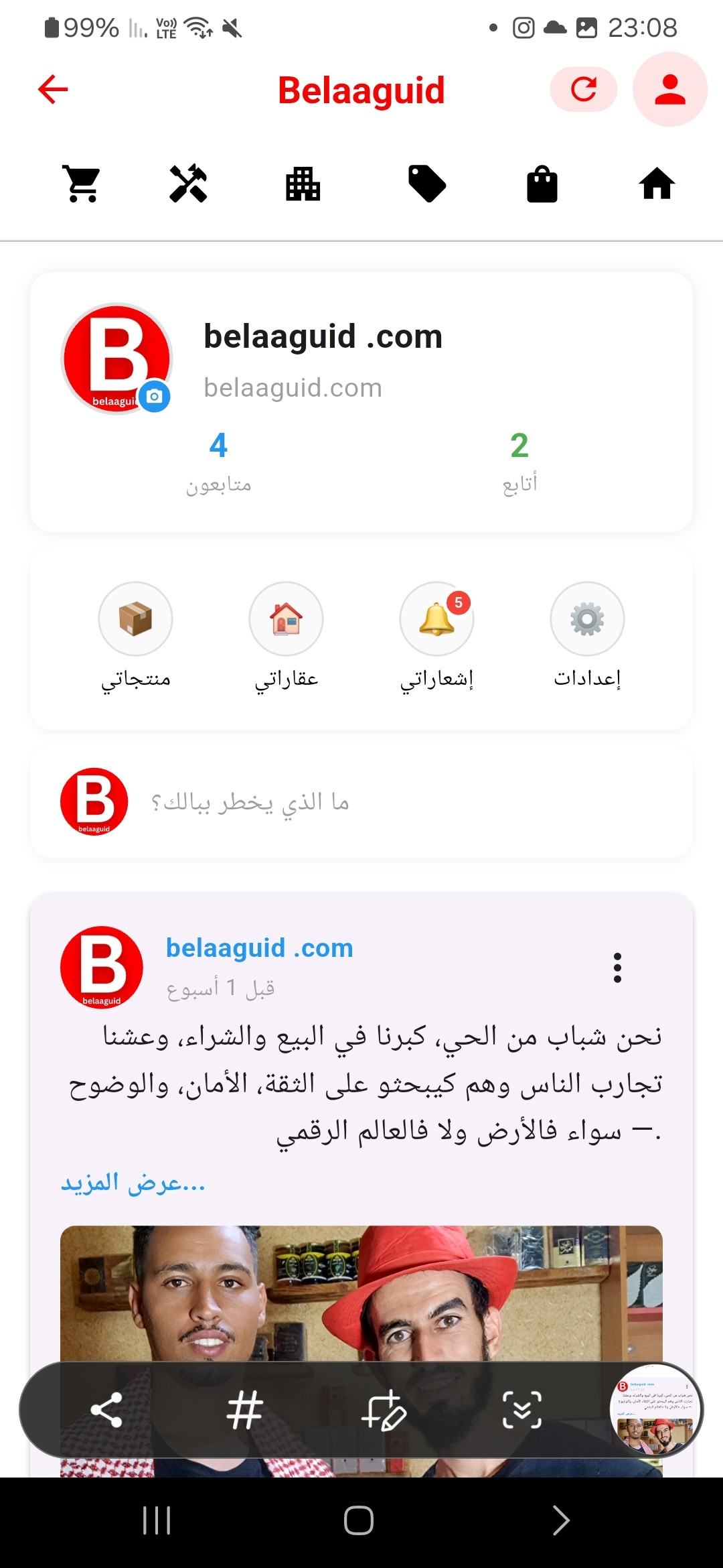 صورة المنشور